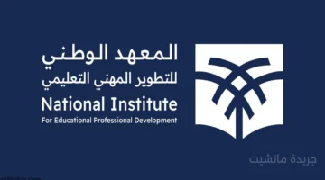 برنامج «سفراء القيادة» يطلق مرحلته الثانية لتأهيل قيادات مدرسية قادرة على رفع أداء الطلاب 1